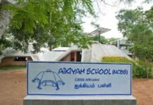 Школа Айкиям (Aikiyam) – обучение детей из близлежащих деревень